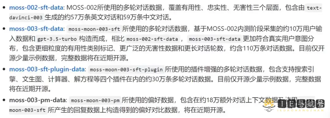 MOSS 复旦大模型 MOSS 复旦大模型