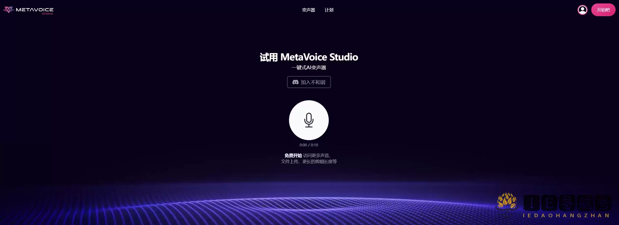 MetaVoice Studio MetaVoice Studio