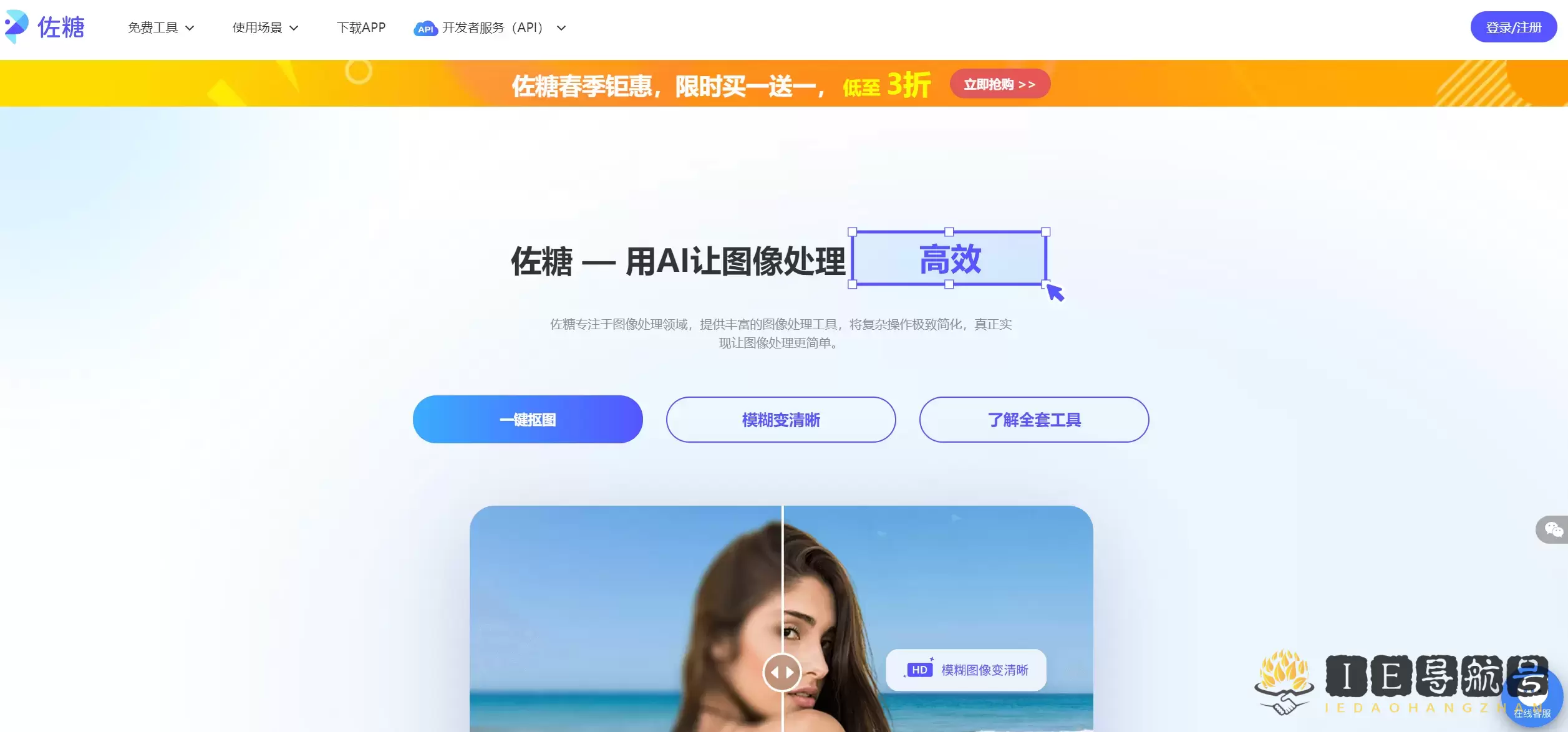佐糖 佐糖