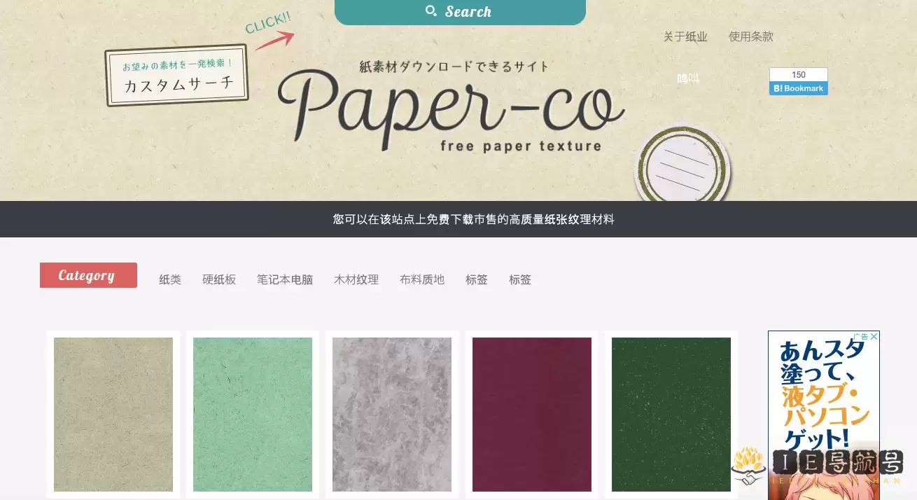 Paper-co
