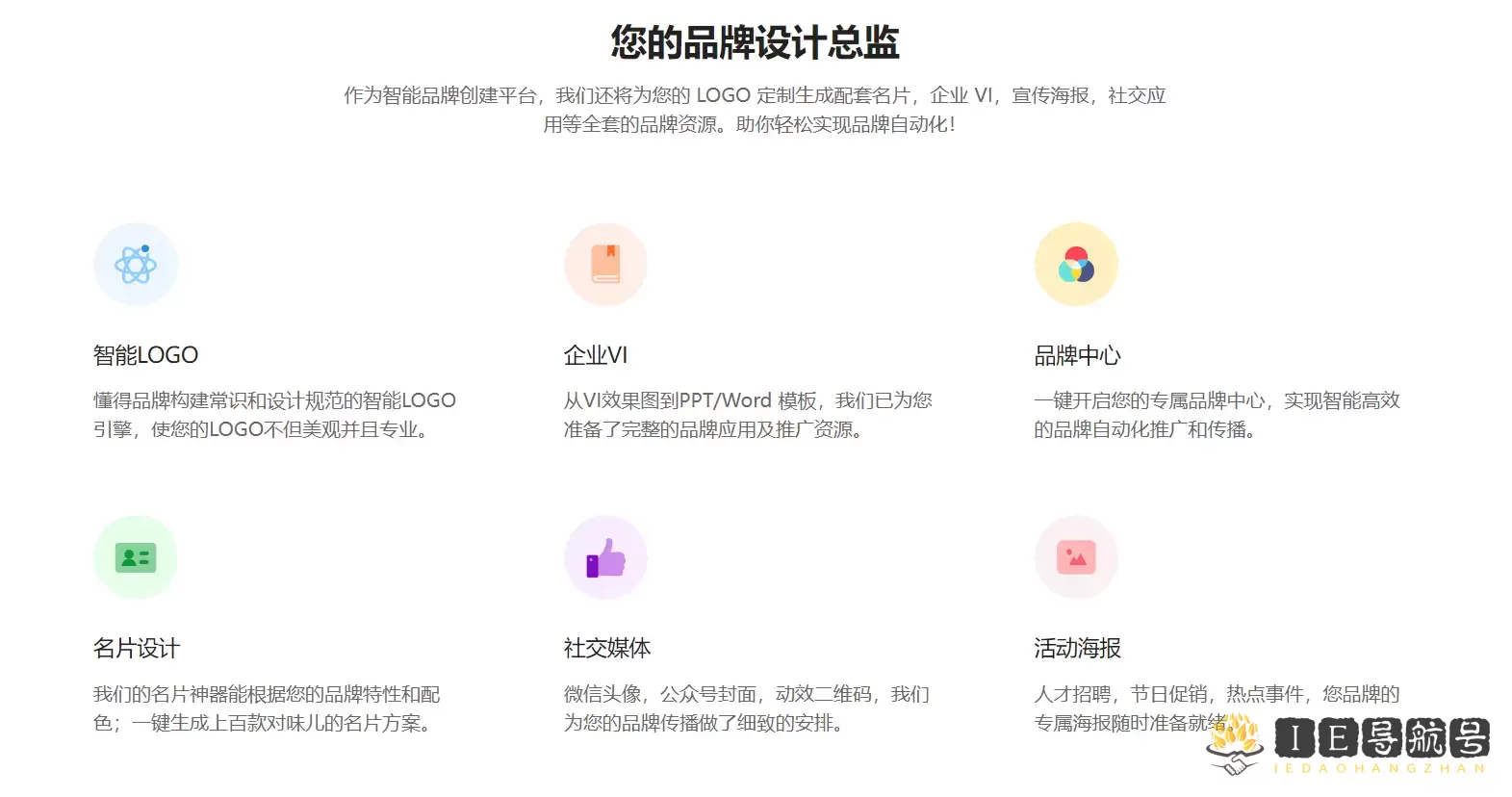 标小智Logosc:LOGO设计神器 标小智Logosc:LOGO设计神器