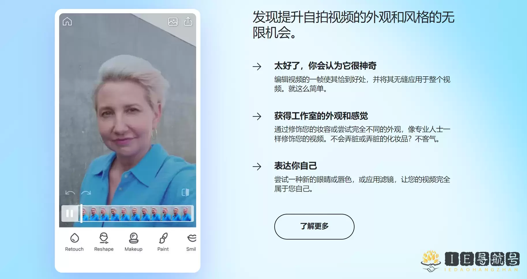 Facetune