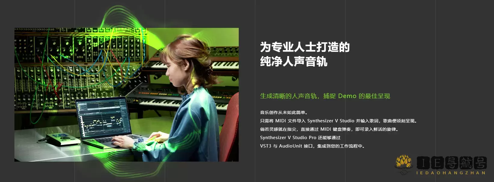 Synthesizer V Synthesizer V