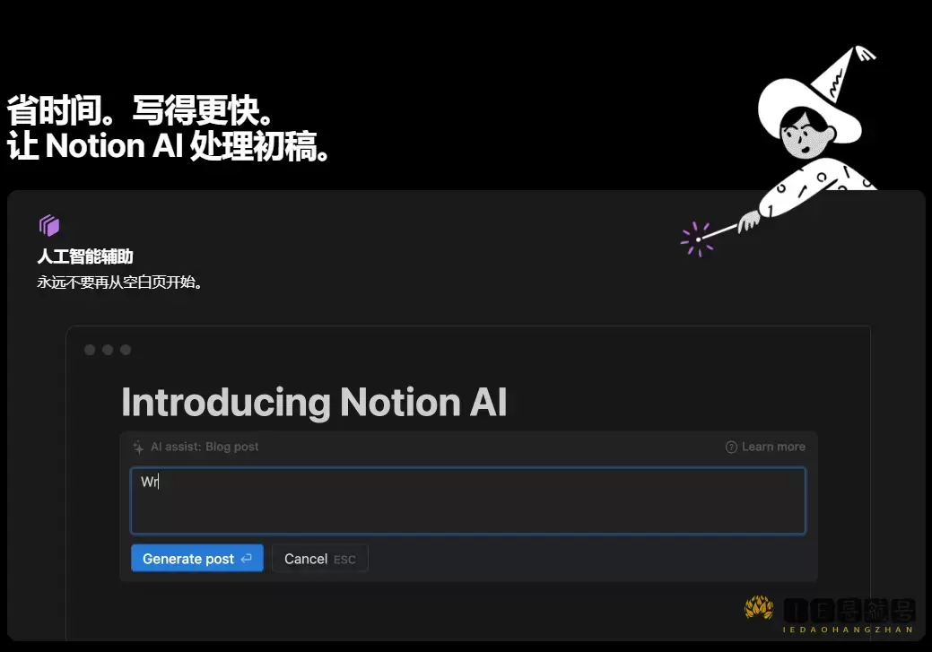 Notion AI