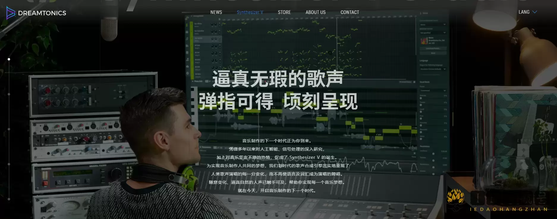 Synthesizer V Synthesizer V