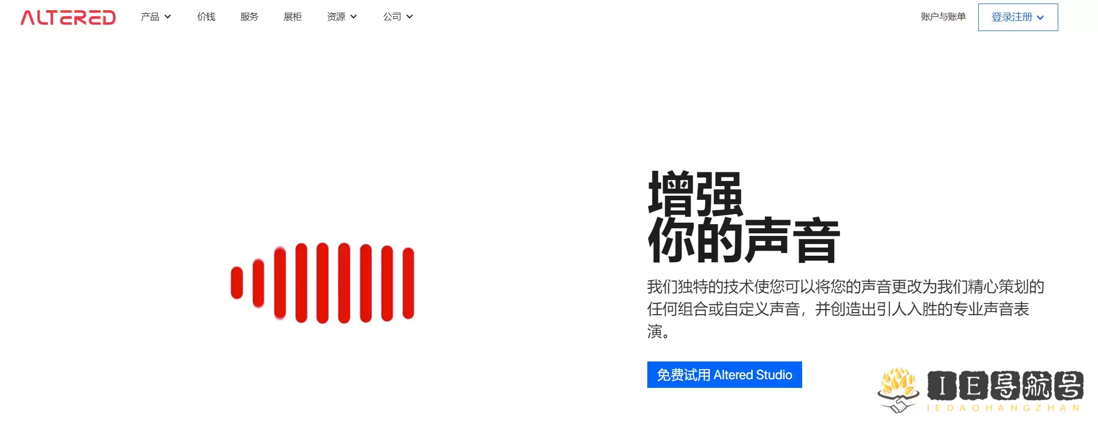 Altered Studio Voice Editor