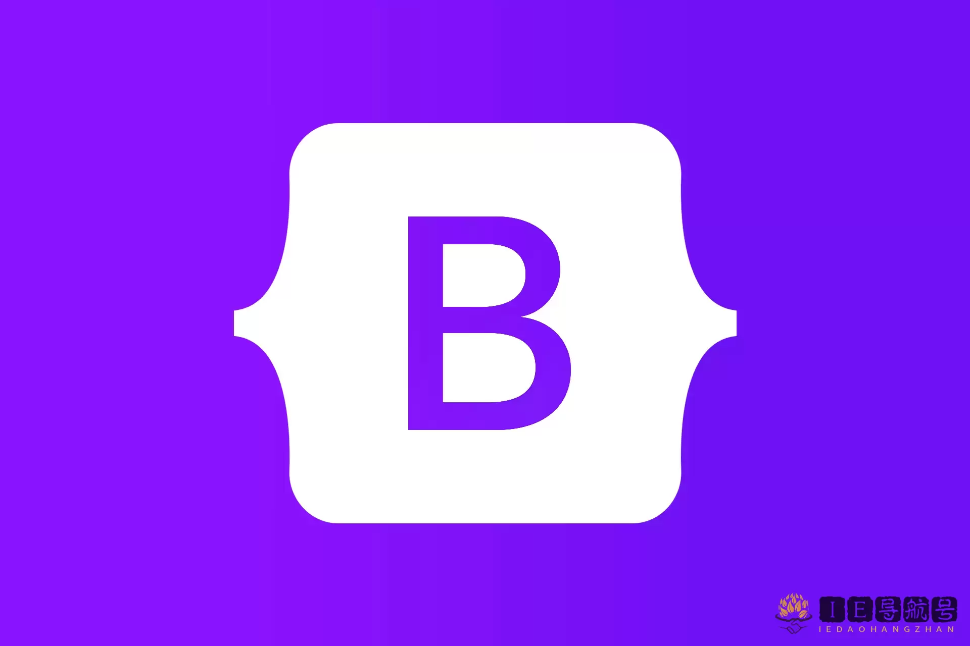Bootstrap,流行的开源Web前端开发框架