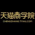 天猫商学院