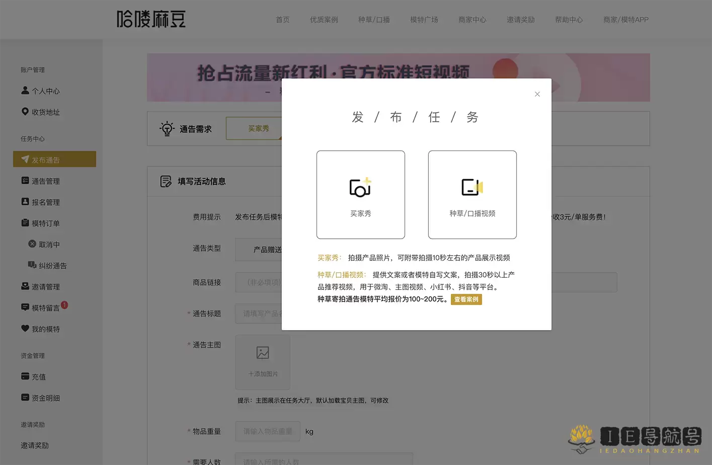 哈喽麻豆 - 买家秀平台