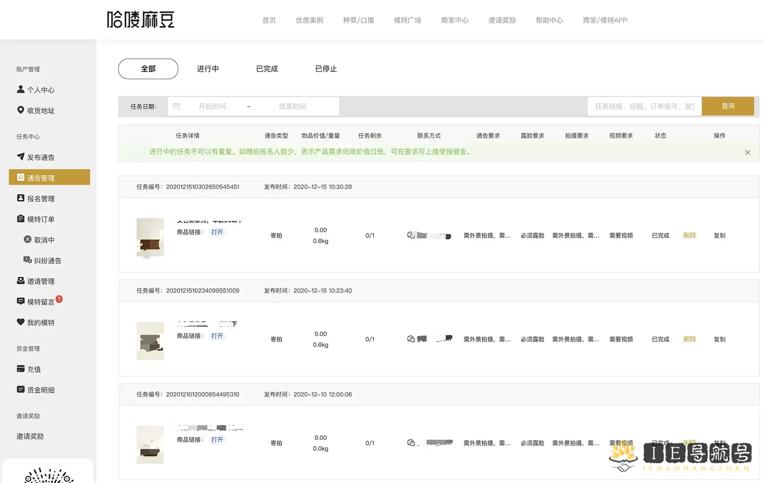哈喽麻豆 - 买家秀平台