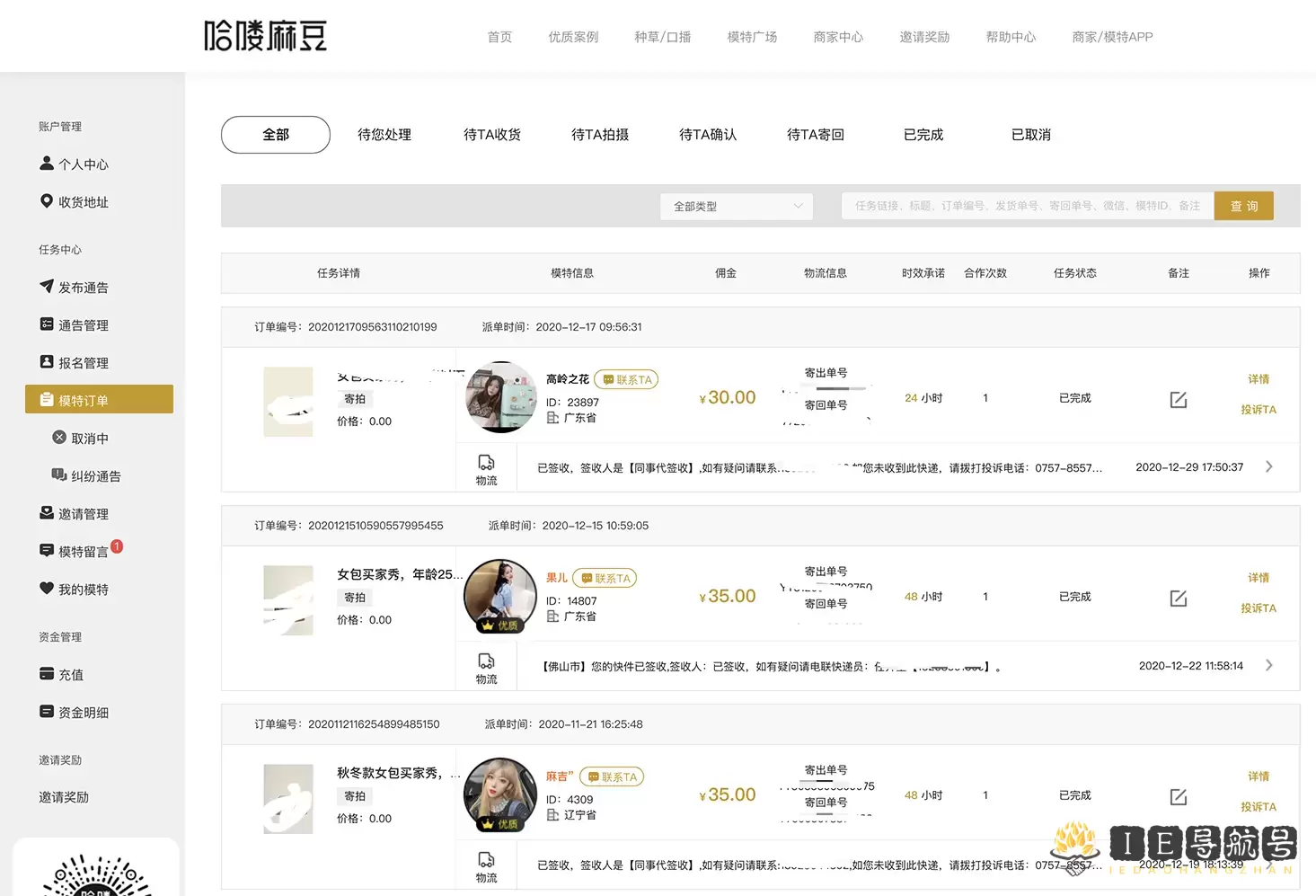 哈喽麻豆 - 买家秀平台
