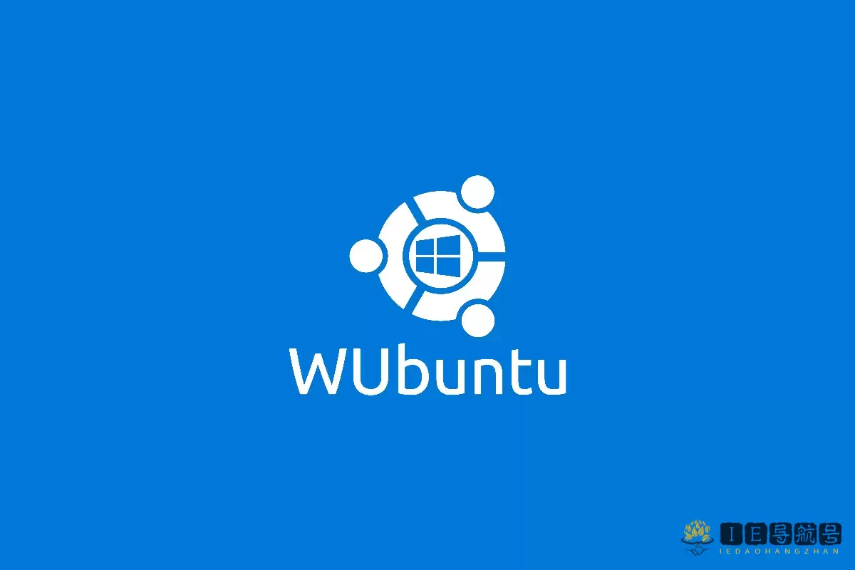 Wubuntu，基于Ubuntu LTS的Windows 11操作系统