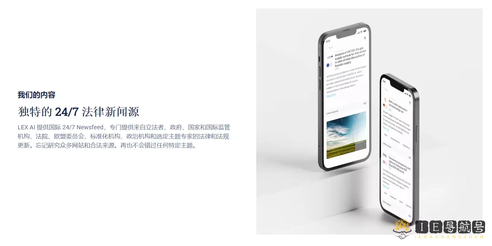 LEX法律数字社区