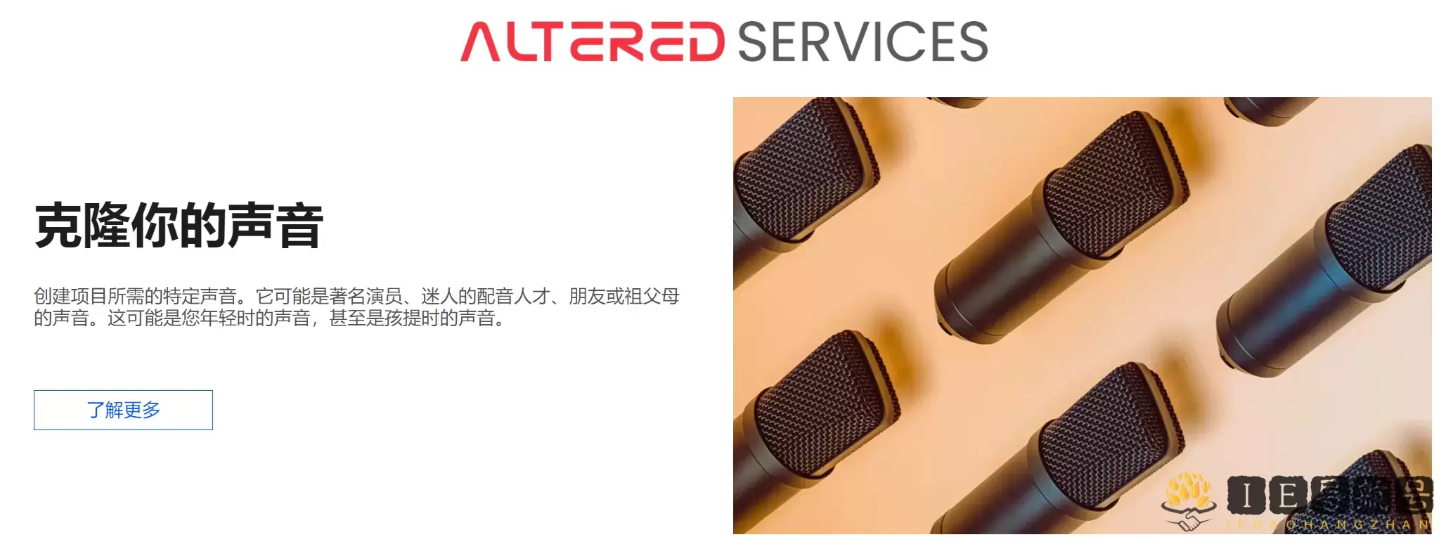 Altered Studio Voice Editor