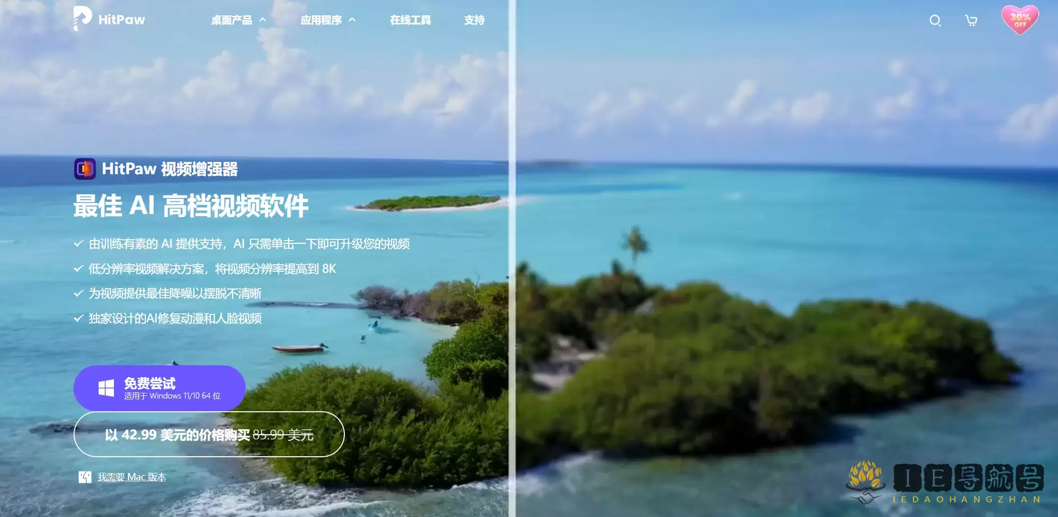 HitPaw Video Enhancer HitPaw Video Enhancer