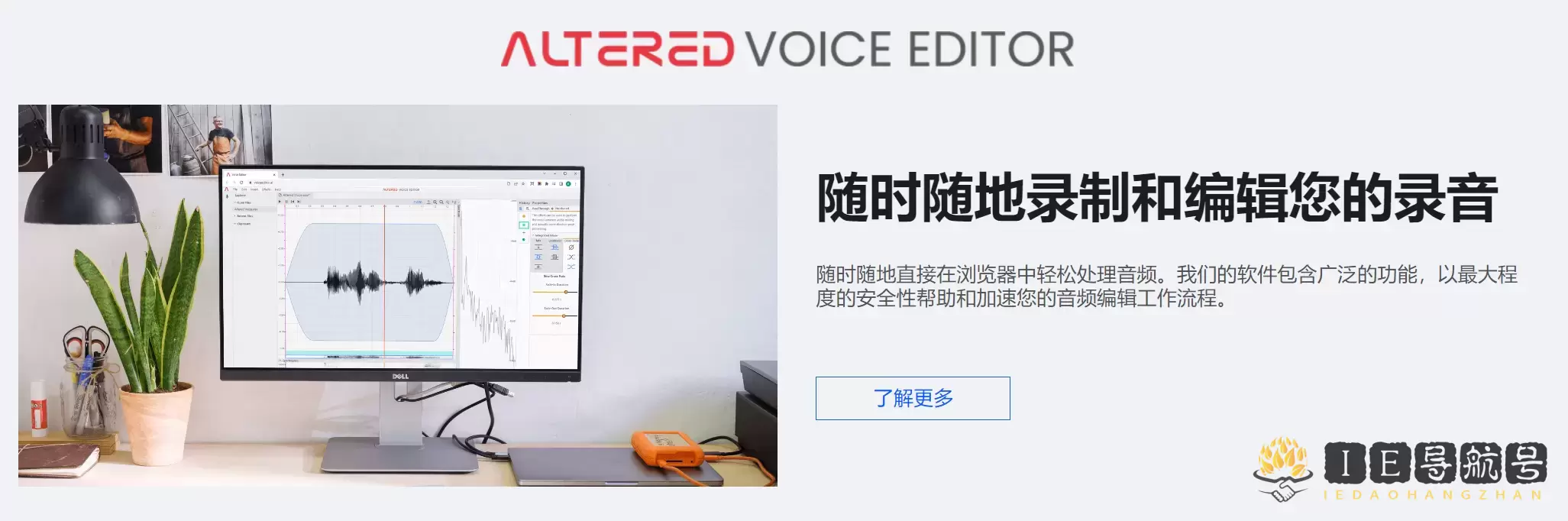 Altered Studio Voice Editor