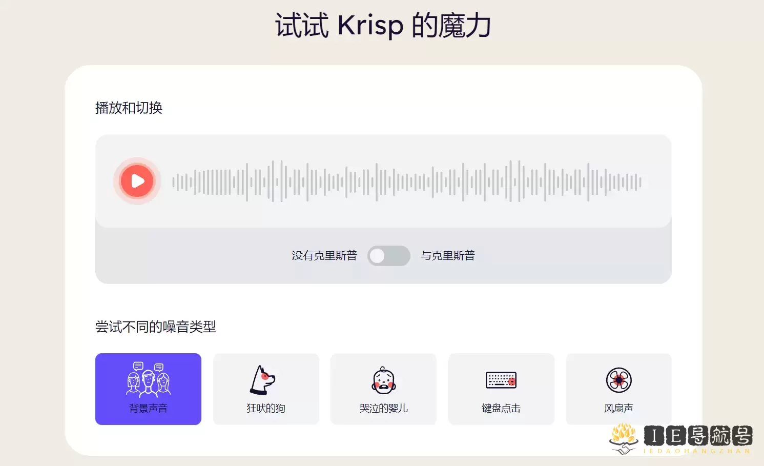 Krisp