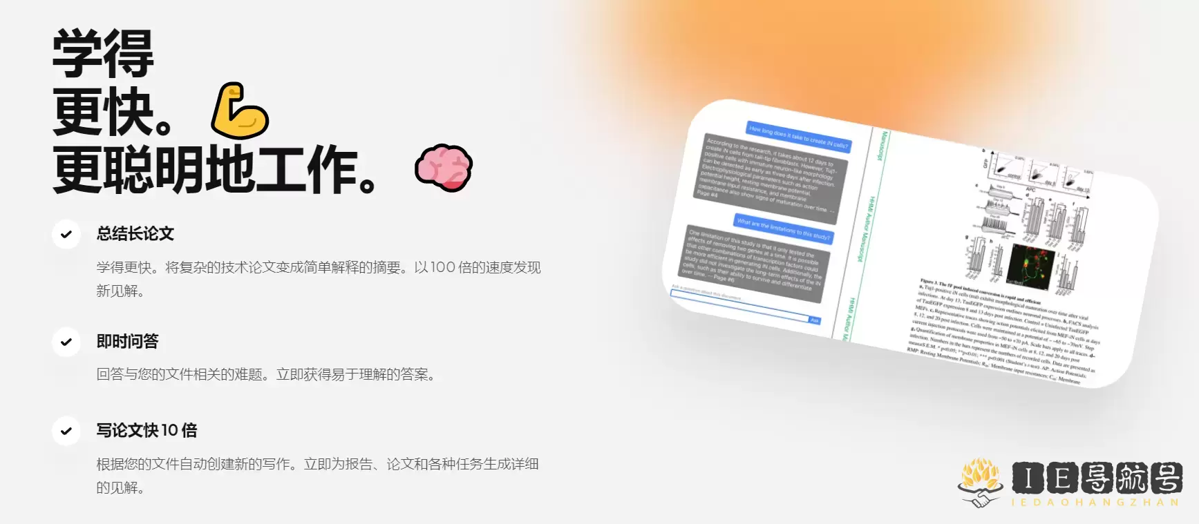 Humata AI