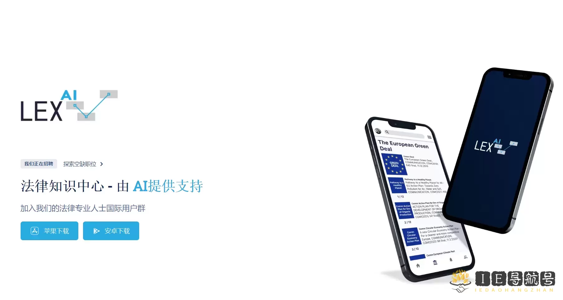 LEX法律数字社区