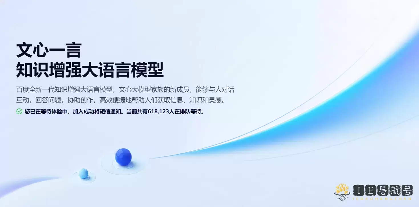 文心一言 文心一言