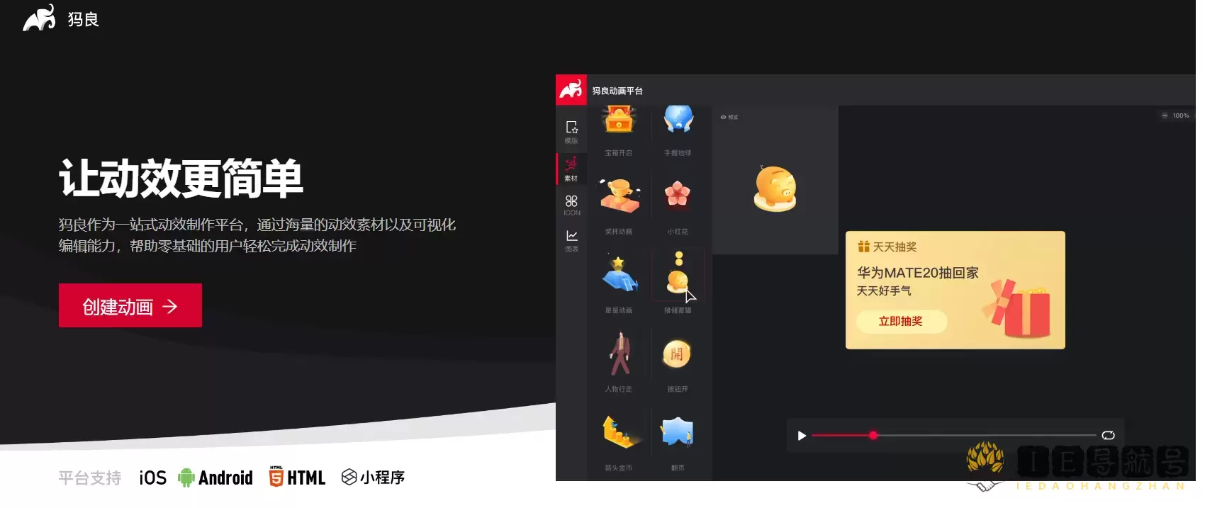 阿里·犸良