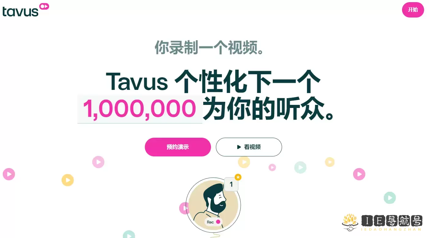Tavus