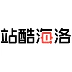 站酷海洛