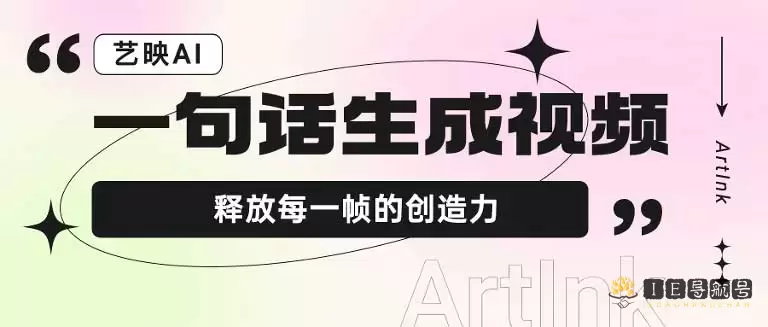 艺映AI 艺映AI