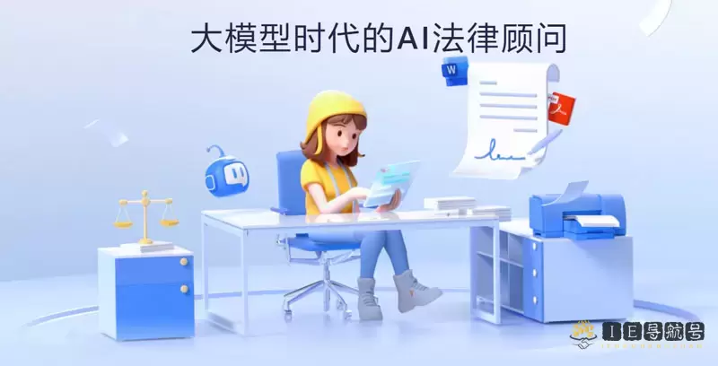 通义法睿 通义法睿