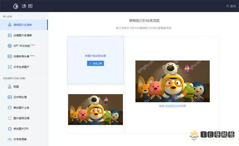 清图 清图