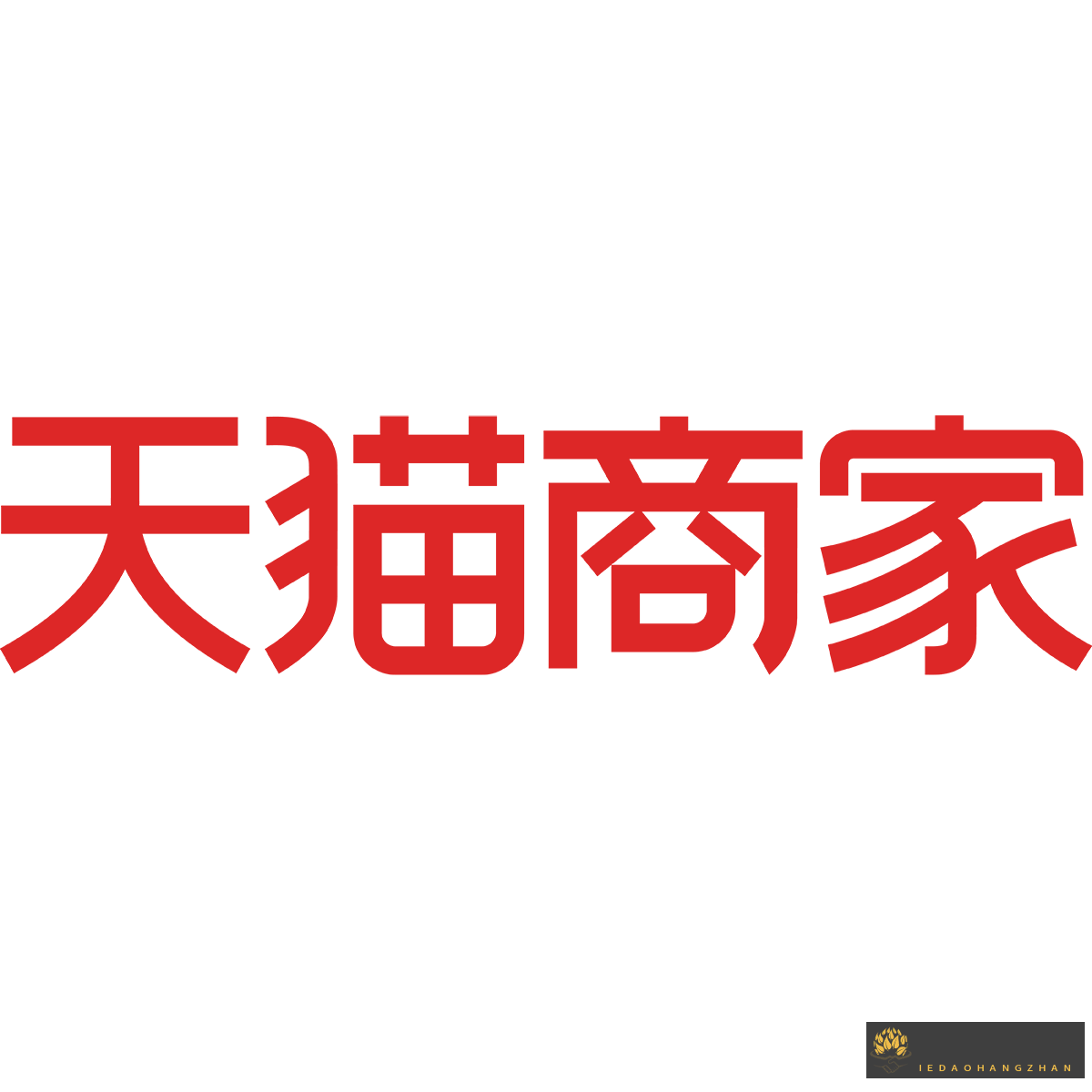 天猫规则最新公告