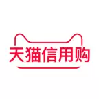 天猫信用购-报名入口