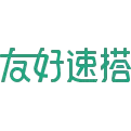 友好速搭