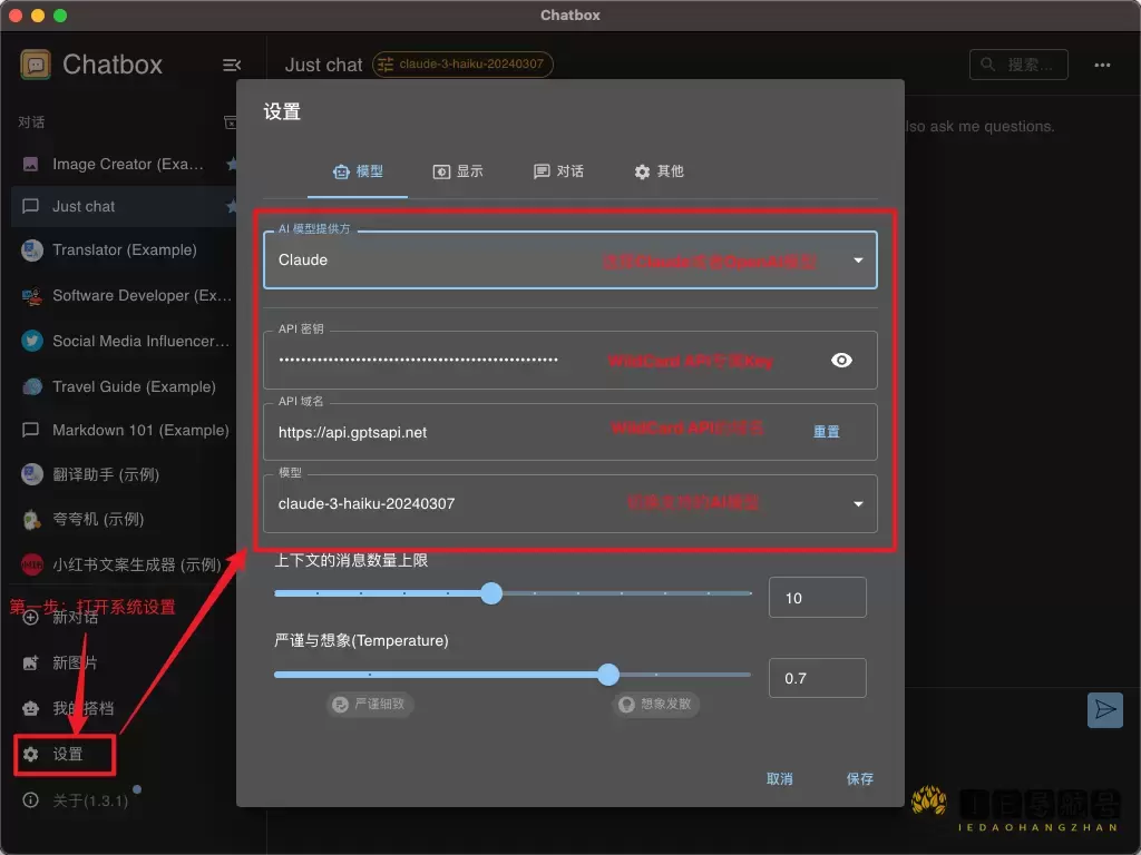 Wildcard API随心用,主流Al模型的API开发接口