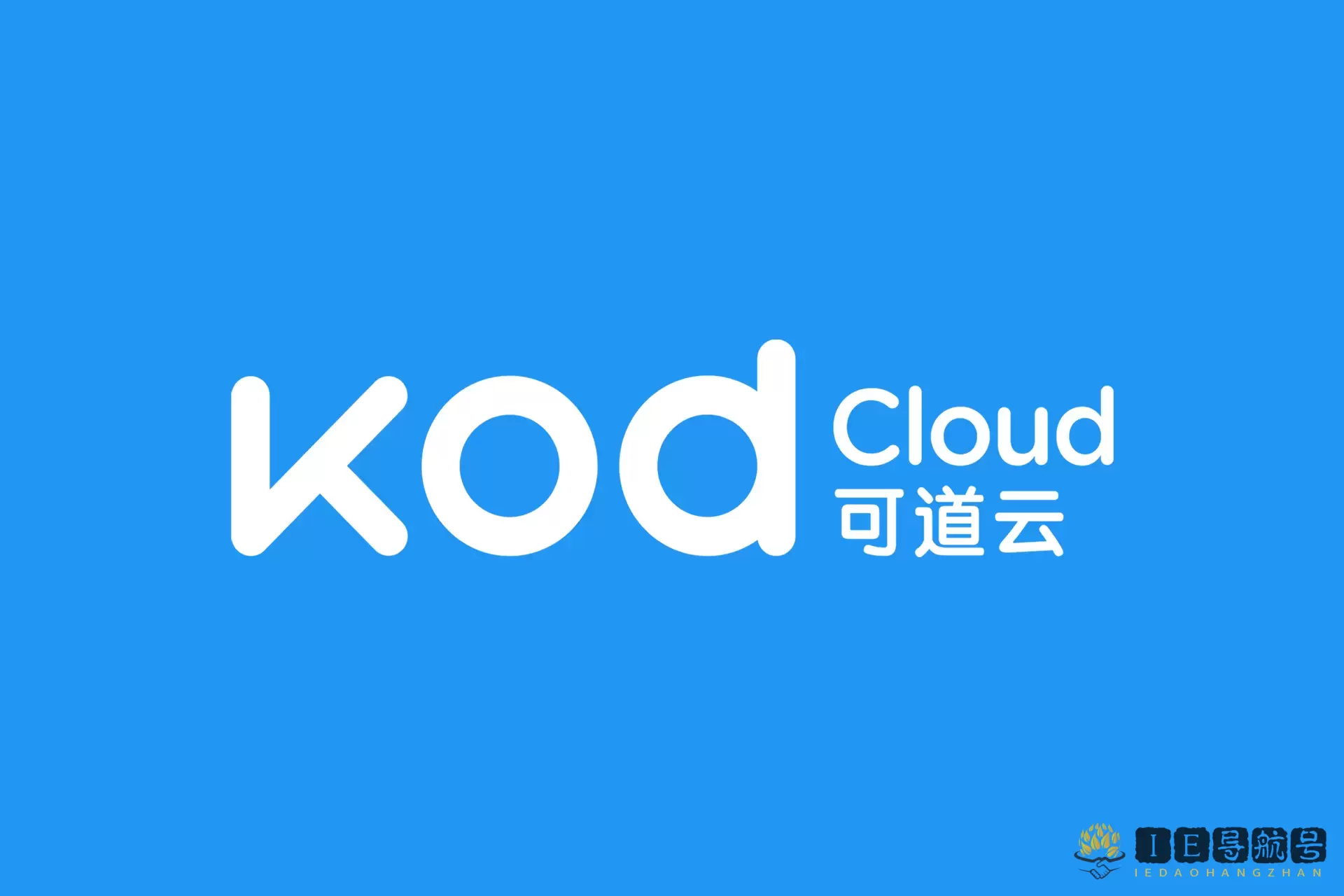 可道云 KodCloud KodBox
