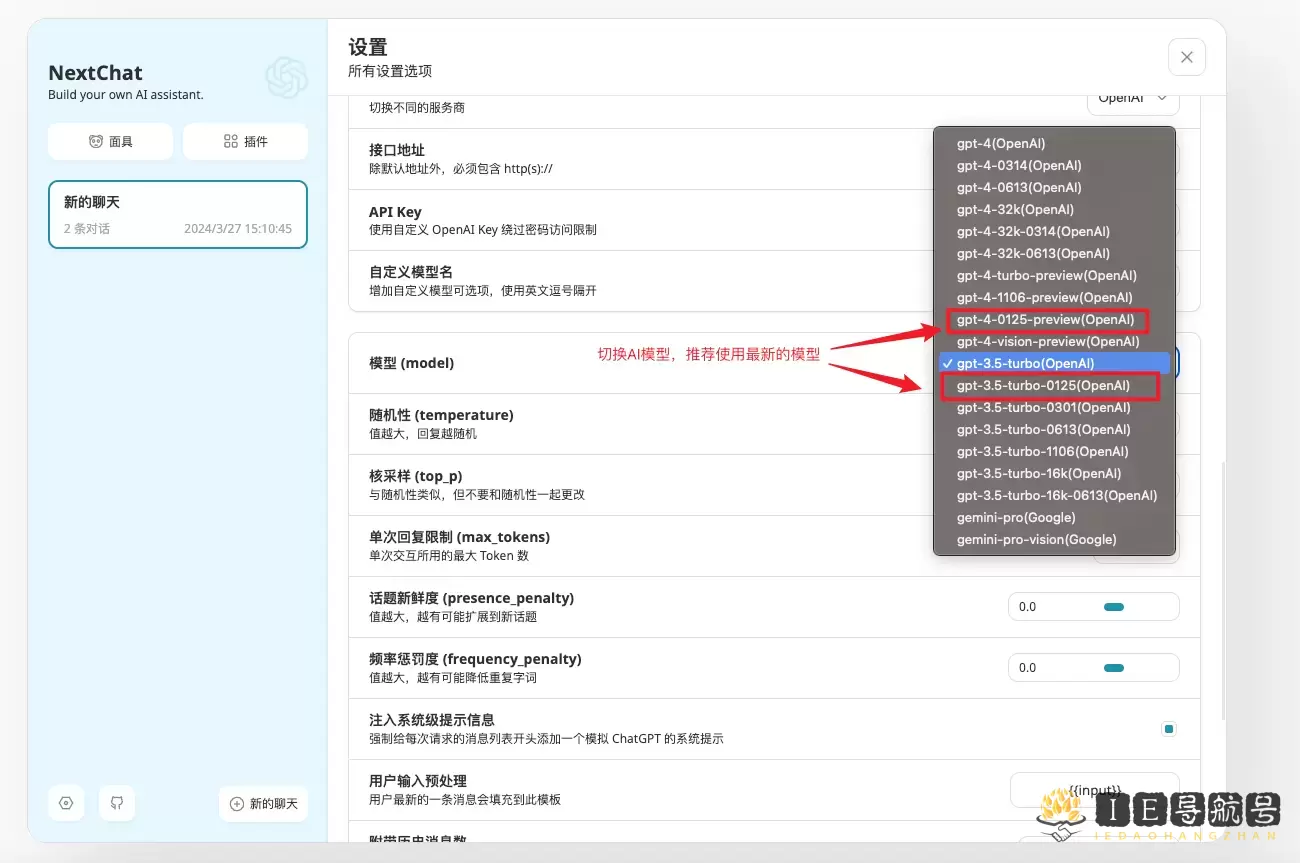 Wildcard API随心用,主流Al模型的API开发接口