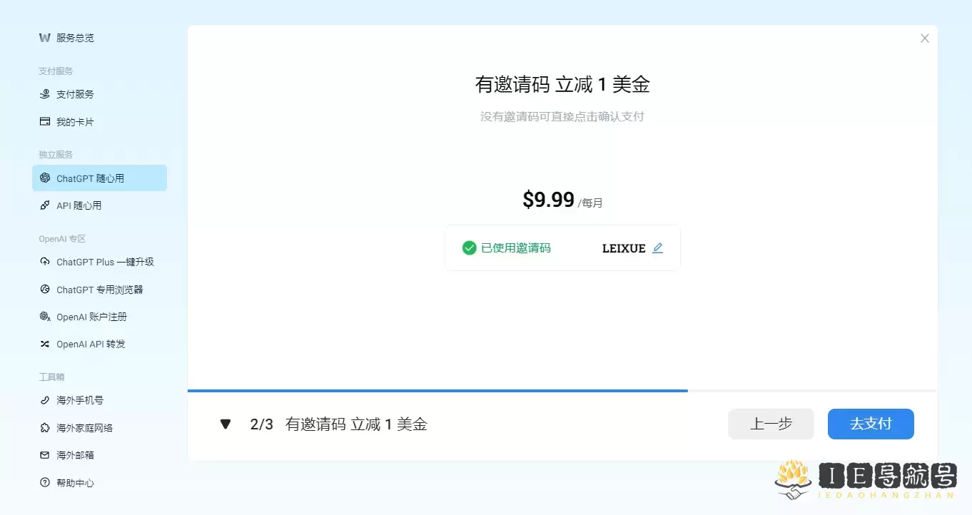 WildCard ChatGPT随心用,国内小白首选无需OpenAI账号