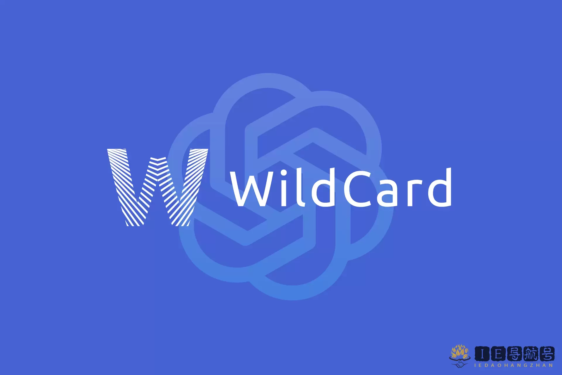 WildCard ChatGPT 随心用
