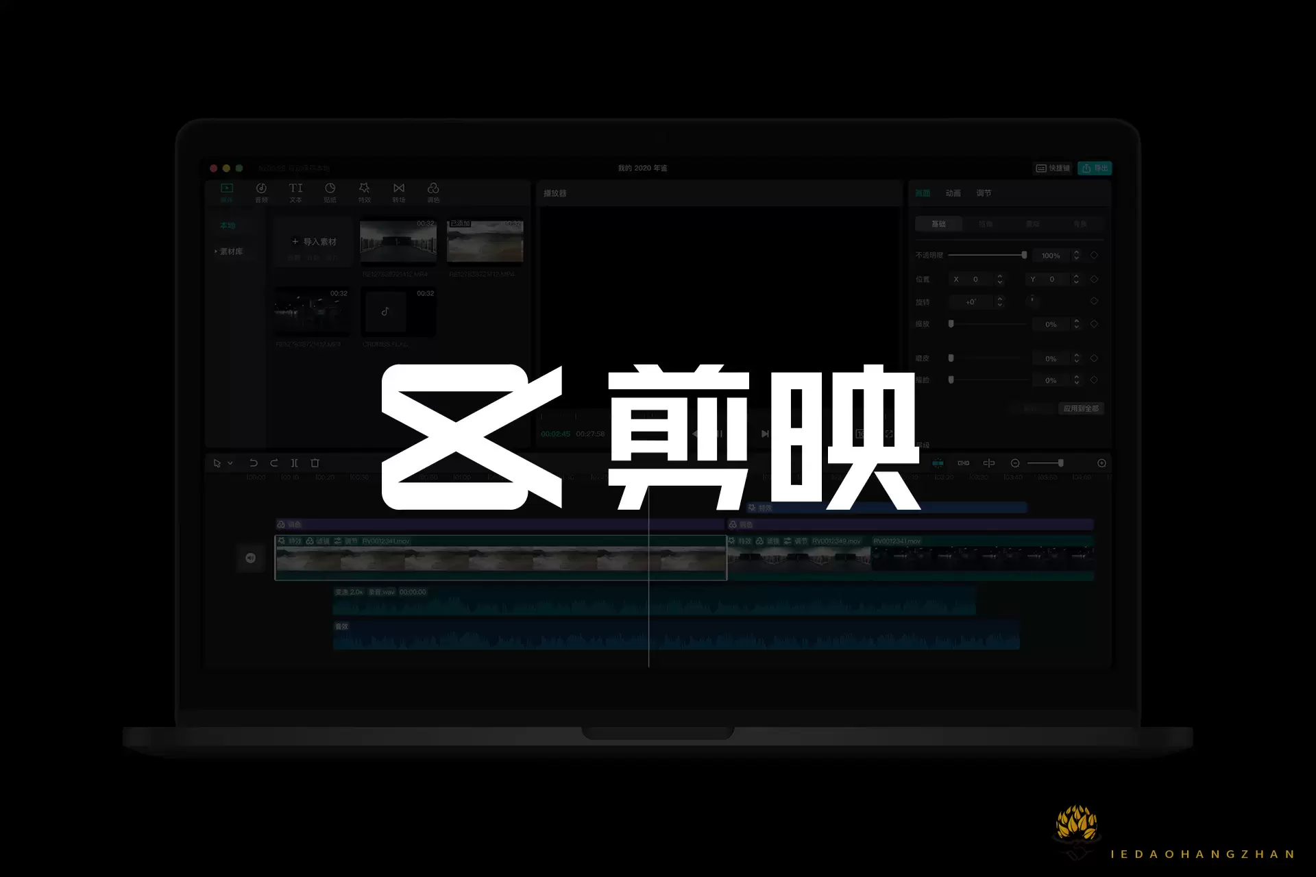 剪映 capcut