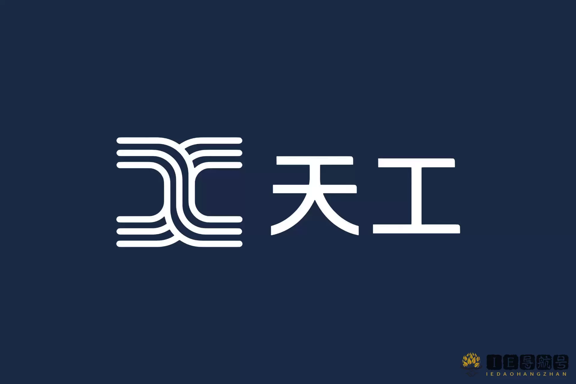 天工 AI 搜索