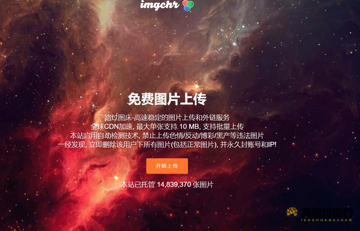 路过图床