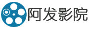 阿发影院