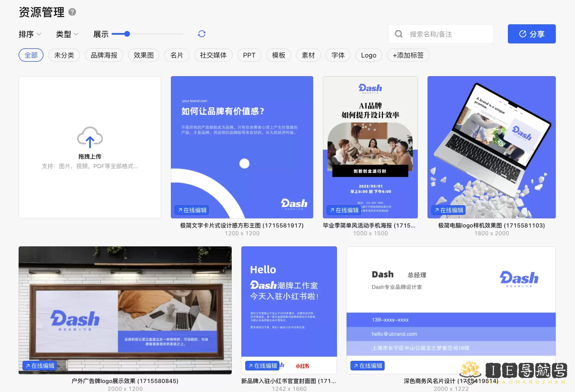 uBrand—一个适合个人创业者的AI品牌创建工具