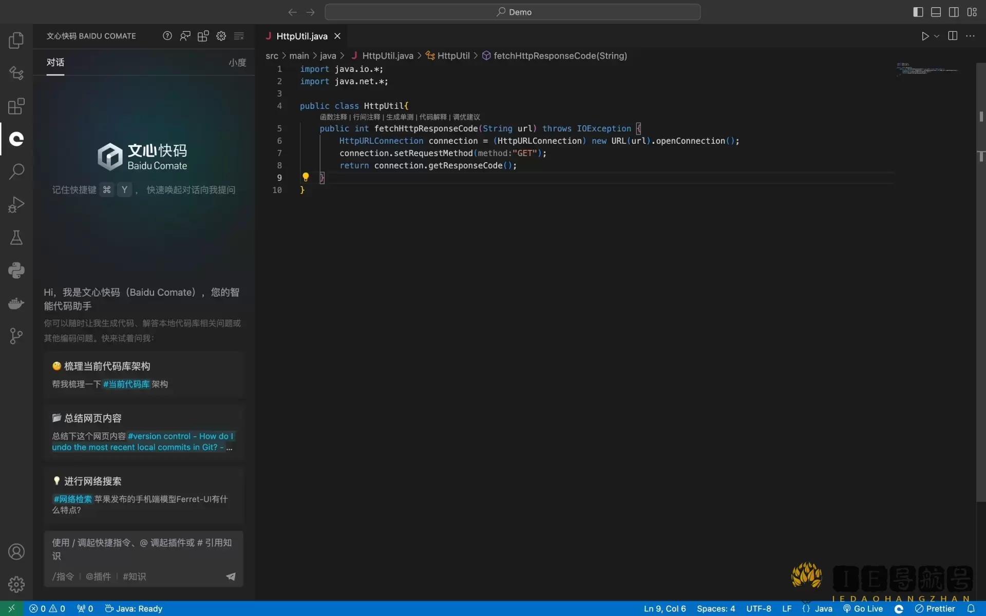 Baidu Comate Demo