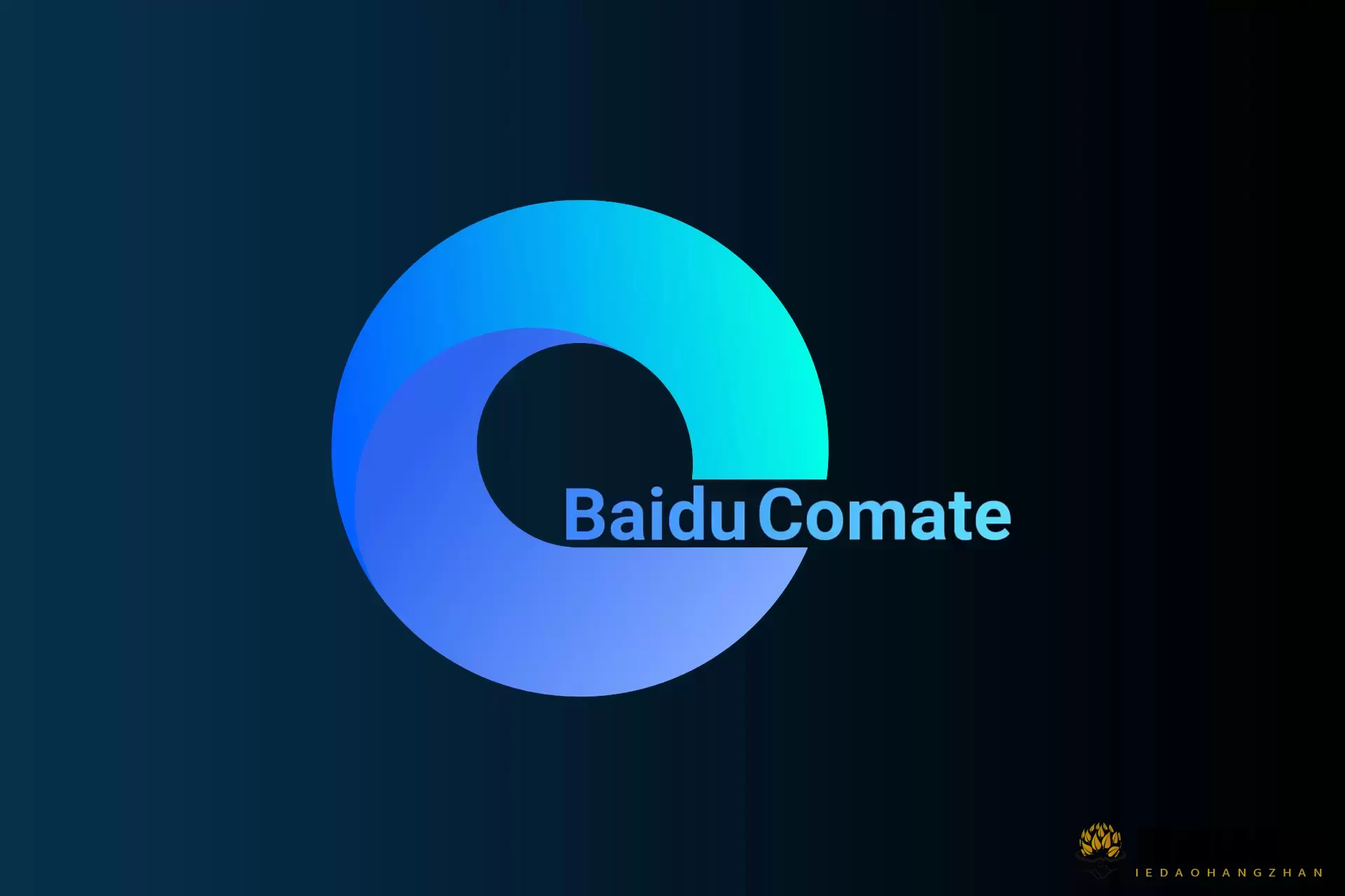 文心快码Baidu Comate，更懂你的智能AI编程助手