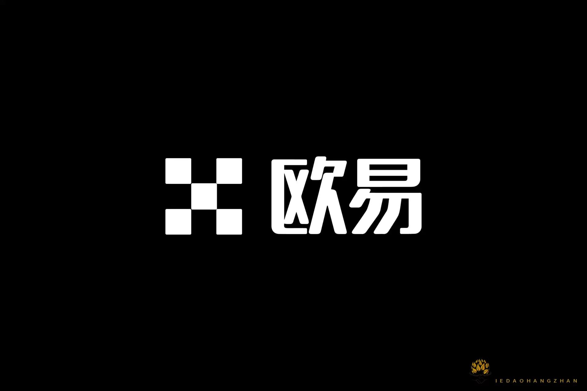 欧易OKX,安全高效的加密数字货币交易所