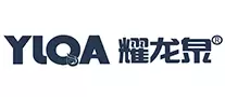 耀龙泉logo