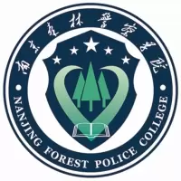 南京森林警察学院
