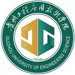 贵州工程应用技术学院