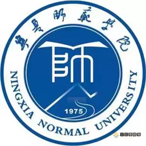 宁夏师范学院
